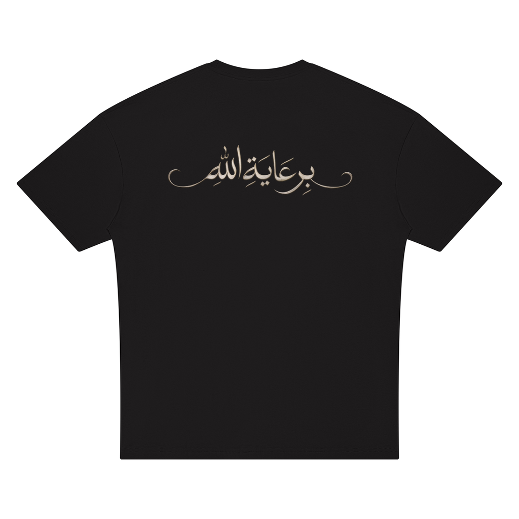 Unisex Oversized Drop Shoulder T-بِرِعايَةِ الله